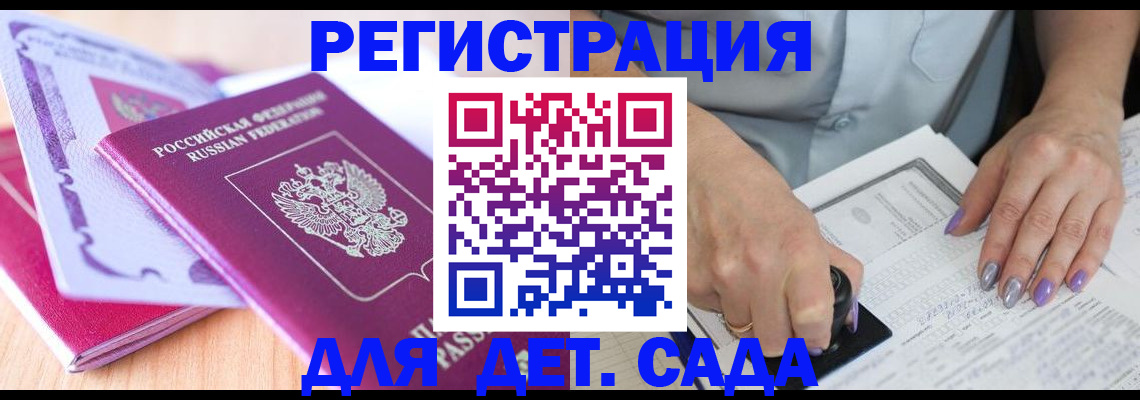 прописка гарантия в Ульяновской области