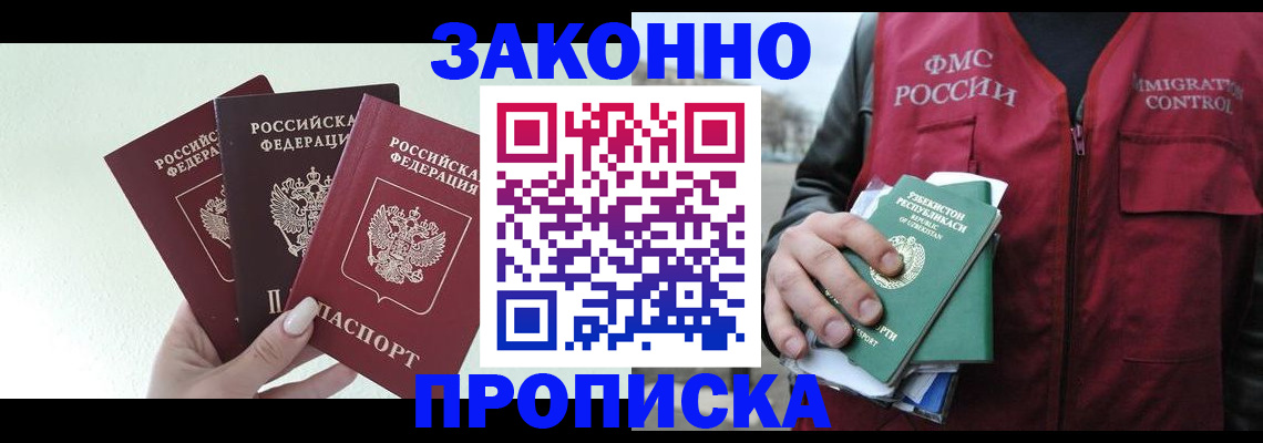 прописка иностранных граждан в Ульяновской области