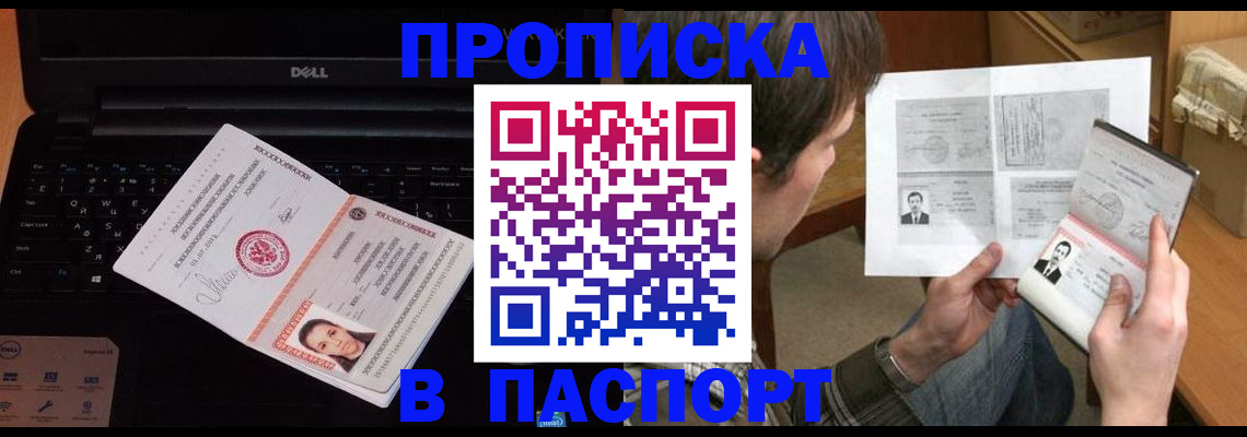 прописка регистрация в Ульяновской области