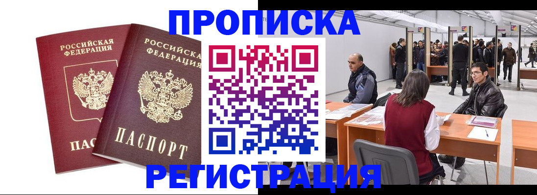 временная регистрация адрес в Ульяновской области